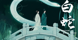Read more about the article 神仙神话：白蛇传
