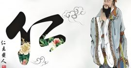 Read more about the article 孔子：儒家道德核心——仁
