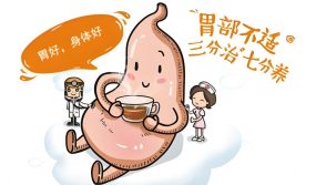 Traditional Chinese Medicine teaches you how to nourish your stomach