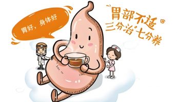 Traditional Chinese Medicine teaches you how to nourish your stomach