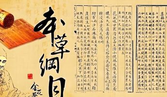 Compendium of Materia Medica, a monumental work in traditional Chinese medicine and pharmacology