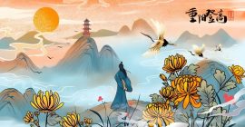 Read more about the article 民间故事：重阳节的传说