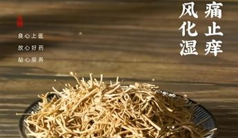 Xu Changqing, a good pain relieving medicine