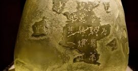 Read more about the article 秦石鼓文,秦代书法艺术的巅峰之作，被后世尊称为猎碣文