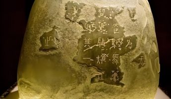 Qin stone drum script, a national treasure