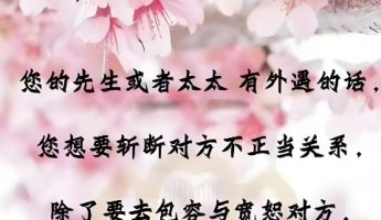 How should girls resolve bad romantic relationships? Why not try ZhanTaoHua?