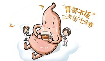 Traditional Chinese Medicine teaches you how to nourish your stomach