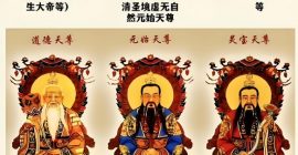 Taoist Common Knowledge | A Brief Discussion on the Immortal System of Taoism