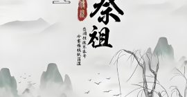 Read more about the article 清明节祭祖、扫墓是对祖先的敬仰，更是对亲人的思念