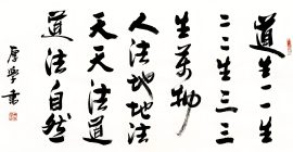 Read more about the article 从道生一，一生二，二生三，三生万物中感受道是什么？