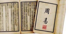 Read more about the article 周易中时与位的探讨，二者动态交互，在特定时机把握合适的位，才能走向成功