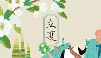 二十四节气之立夏——吃蛋、称人、饮茶，这些仪式背后的文化密码