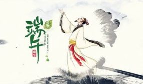 端午节：从辟邪安康到文化认同的节日传承