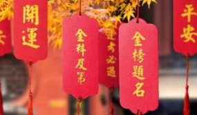 主文昌、定功名，道家对读书命运的理解