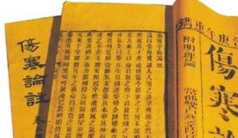 翻开《伤寒论》，看张仲景如何“千年治未病”