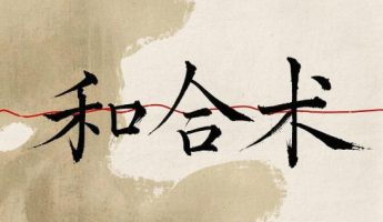 和合术，总的来说为阴法和阳法。