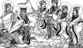 太上说南斗六司延寿度人妙经